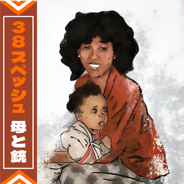 38 Spesh - Mother & Gun (Deluxe) (19 tracks)