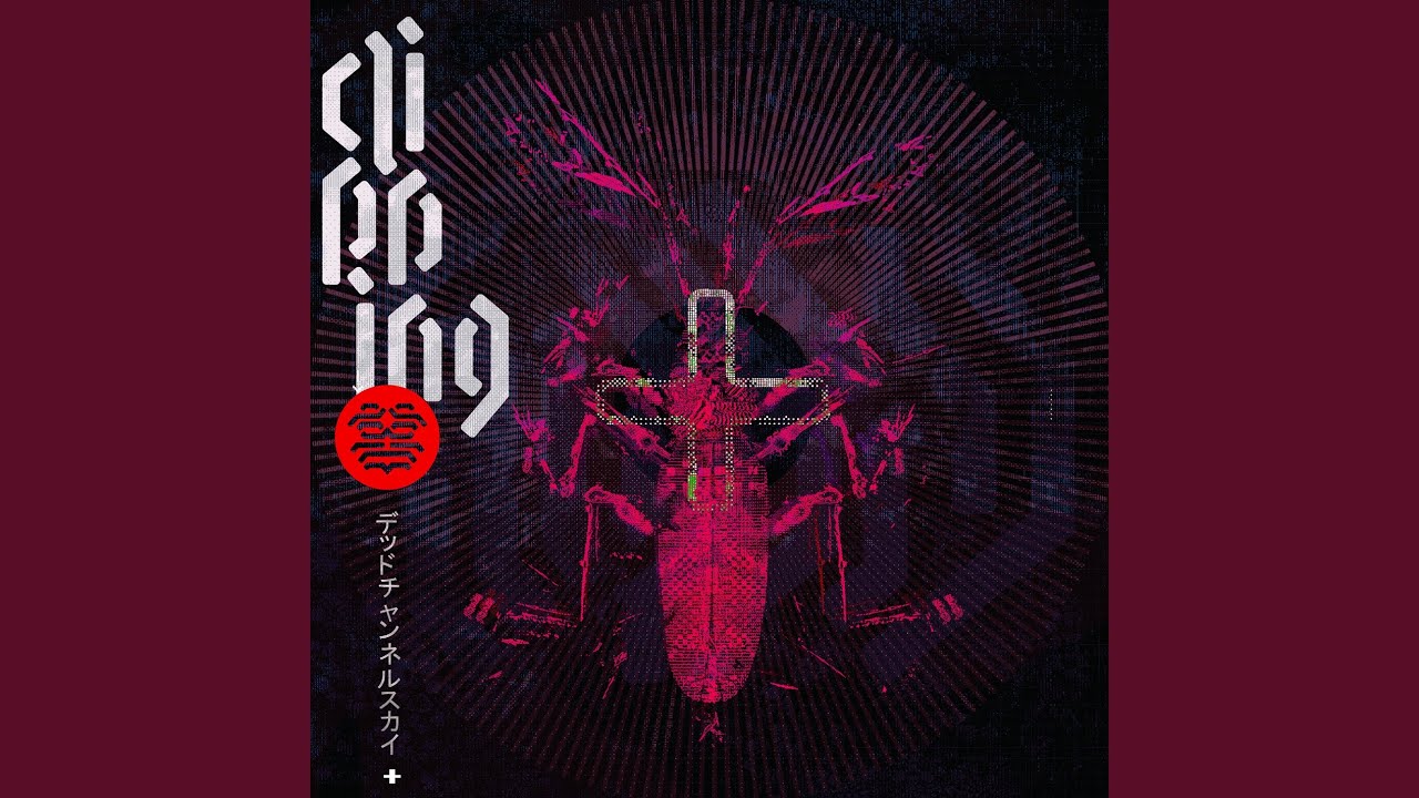 clipping. feat. Counterfeit Madison & Kid Koala - Night of Heaven